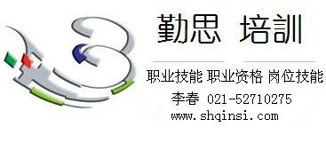 上海勤思企業管理咨詢2015年1月培訓課程安排通知